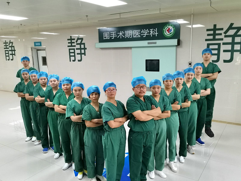 圍手術期醫(yī)學科合影.jpg